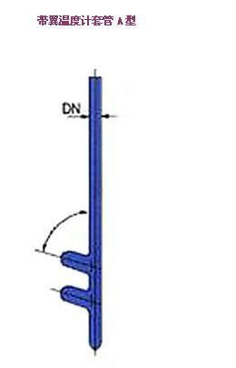中山搪玻璃溫度計套管